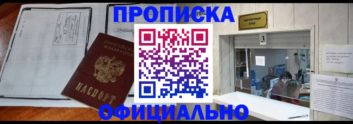 временная регистрация адрес в Пласте