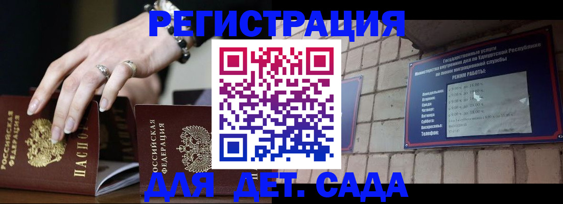 миграционный учет в Пласте